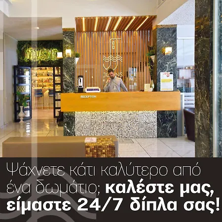 约翰斯酒店 3* Chalkís